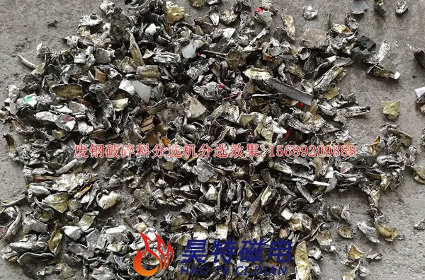 涡电流分选机分选后的铜铝混合料