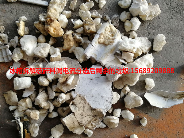 分选机分选后剩余的塑料跟海绵料